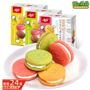 AJI�������R�����133g ��ݮĨ������ζ�A������e��ʳƷ���l