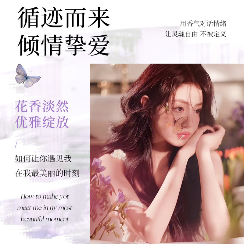 露水女士7320+沙龙香水自然淡香高级氛围感小众持久留香伪体香|undefined
