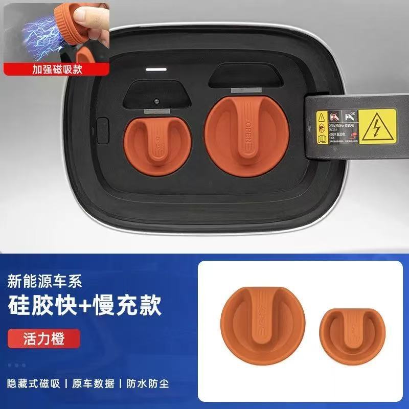 Magnetic charging port cover [fast charge + slow charge/energetic orange]