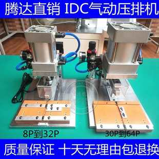 ���IDC���řC30P��X�ž�4P8P���әC64P�ž������C