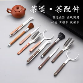 茶具配件;茶夹;茶滤
