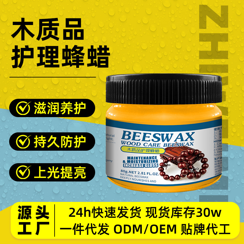 Beeswax Solid Wood Furniture Floor Care Wax Brightening Waterproof Wax Mahogany Maintenance Wax Wholesale Moisture-Proof Home Furnishings