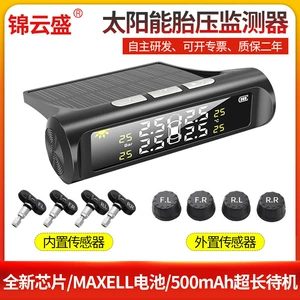 Avtomobil şin təzyiqi TPMS daxili/xarici simsiz sensor, təzyiq aşkarlama monitoru