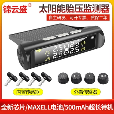 Detection Monitor Emergency Light, Tire pressure monitoring system