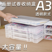 现货批发A3美术透明手提盒学生大容量pp防水画纸图画本试卷收纳盒
