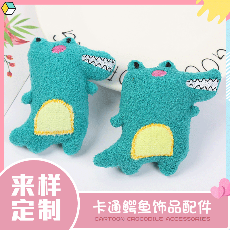 批发鳄鱼可爱饰品毛绒玩具配件手机挂件DIY鞋服衣帽辅料补丁