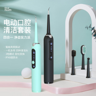Cross-border ultrasonic magnetic suspension electric tooth cleaner tooth cleaner tooth beauty instrument tooth whitening instrument tooth stone remover