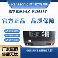 Батарея Panasonic LC-P1265ST свинцово-кислотная без технического обслуживания 12V65AH базовой станции связи постоянного экрана UPS