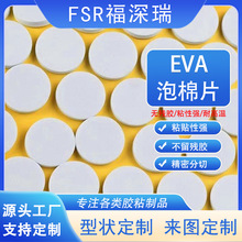 EVA���މ|Ƭģ�І��汳�z��ճ��ײ��ĥ�A���͸ߜ������N���ƏS��