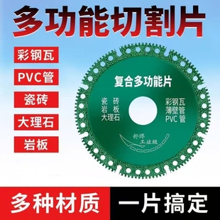 Kt Multifunctional Composite Multifunctional Cutting Blade Tile Rock Slab Marble Color Steel Tile Iron Sheet Metal Angle Grinder Special