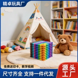 智力魔方;串珠、绕珠;图钉