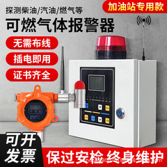 ワイヤレス工業用可燃性ガス検知器、ガソリンスタンド警報器、防爆天然ガス液化ガス塗料検知器