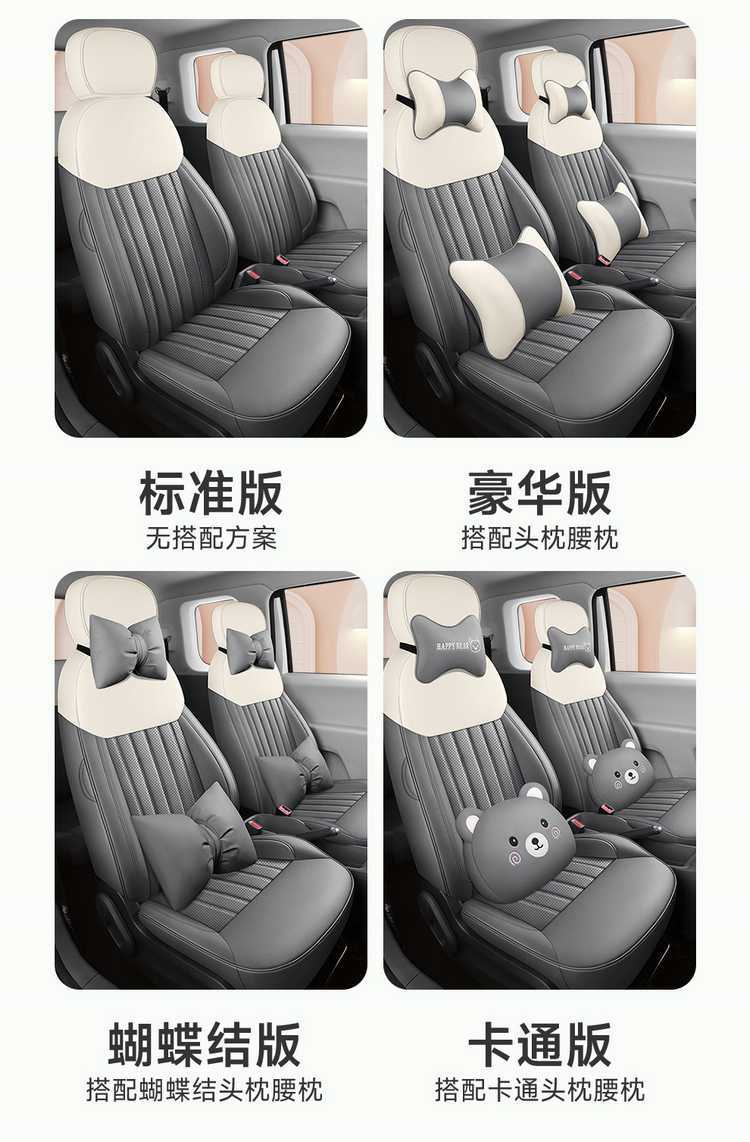 Changan Lumin Glutinous Corn Special Car Seat Cover for All Seasons, Fully Surrounded Cushion, Cartoon Female Leather Seat Cover