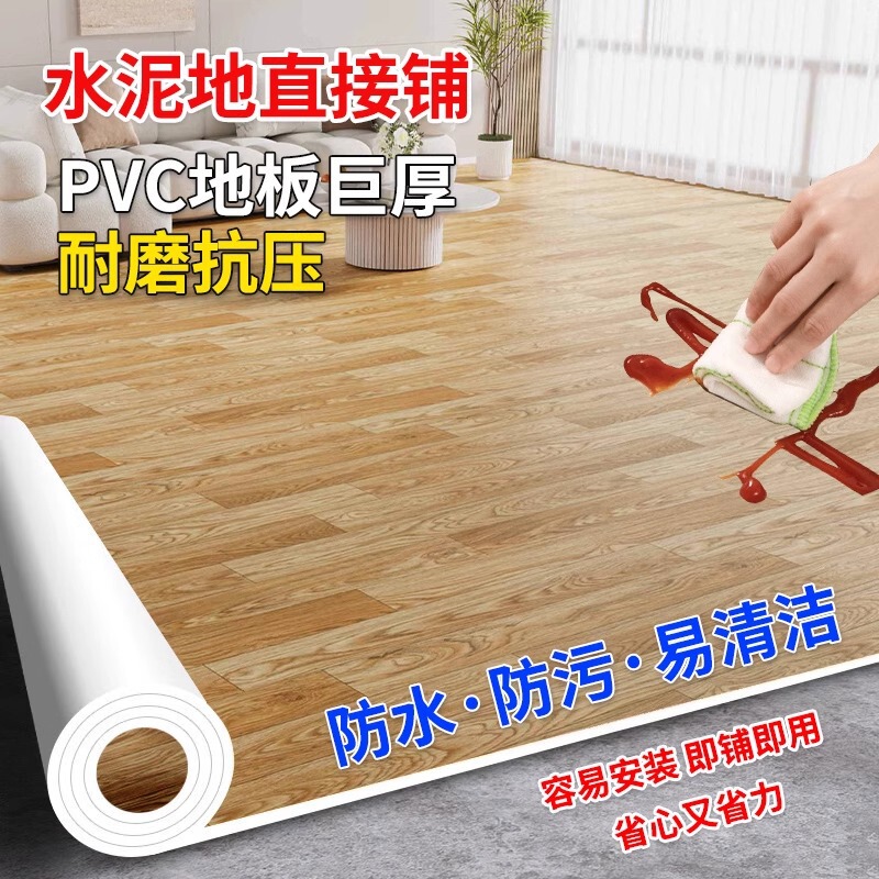 4メートル幅の厚い耐摩耗性pvc床革オフィスセメント地に防水滑り止め自己接着床シールを直接敷く|undefined