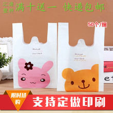 塑料打包袋卡通可爱外卖礼品礼物购物食品包装袋批发厂家背心袋子