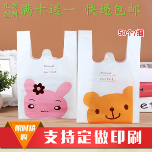 Plastic packing bag cartoon cute take-out gift gift shopping food packaging bag wholesale factory vest bag
