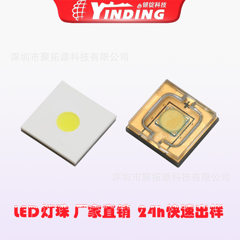 5050 Lamp Bead Independent Packaging Round Core Chip Warm Yellow Light White Light 20-25W High Power Led Lamp Bead Projector