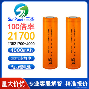 SunPowerL21700늳4000mAh 10c늄mե֭Cģ