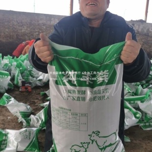 Pure Sheep Manure Fermented Organic Fertilizer Vegetable Vegetable Farmyard Fertilizer Green Plant Home Gardening Fertilizer Nutritional Granules Free Shipping