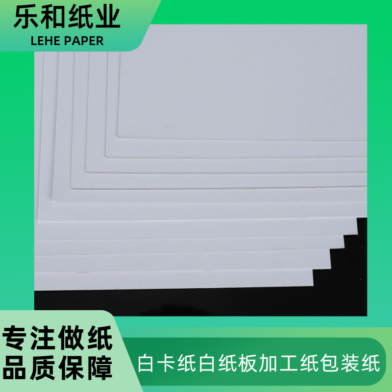 白板纸 加厚硬白卡纸 服装家具垫板纸食品盒包装礼品盒
