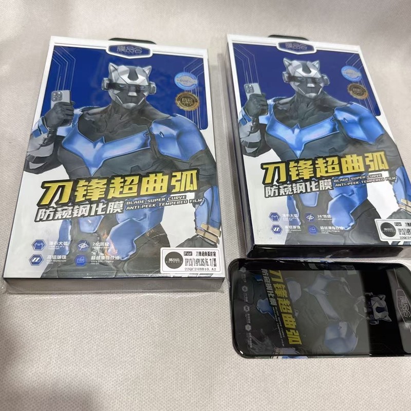 膜品会刀锋超曲弧电镀防偷窥全屏钢化膜适用于苹果16PROMAX大弧度|undefined