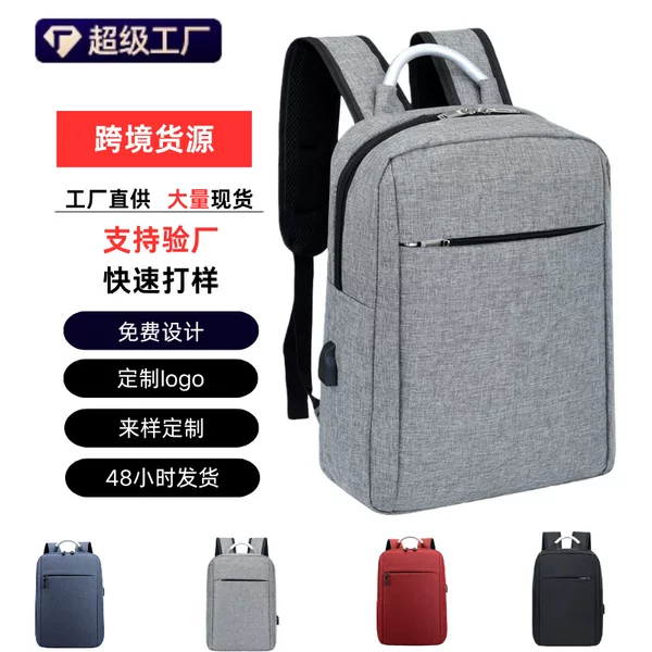 Cross-Border Supply Business Computer Bag for Men, USB Charging Casual Laptop Backpack, Customizable Logo, Simple Backpack