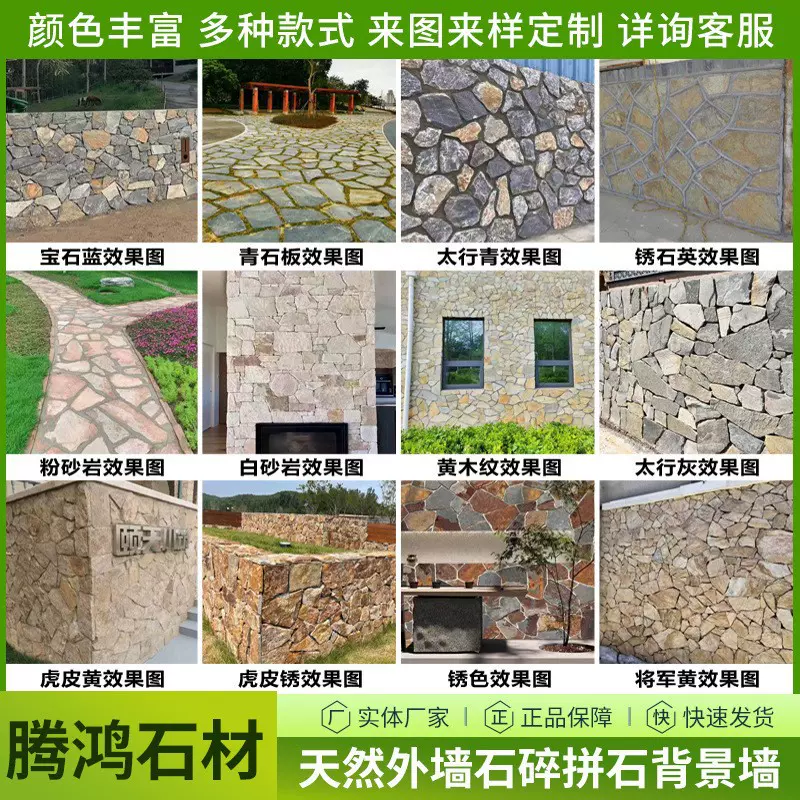 天然青石板文化石外墙砖庭院公园黄木纹地铺石不规则虎皮黄碎拼石