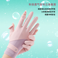 Summer Ice Silk Sunscreen Women's Gloves Outdoor Driving Cycling Anti-Slip Touch Screen Flip Elastic Breathable Long Finger Thin Model