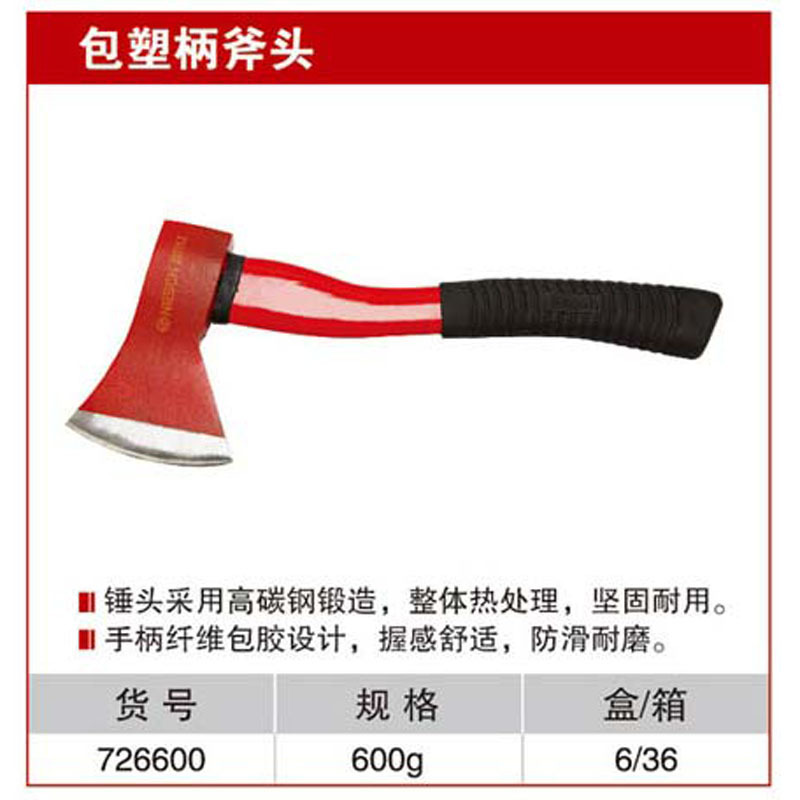 耐世斧头 纤维柄斧头 塑柄斧子 600G 耐世工具 726600
