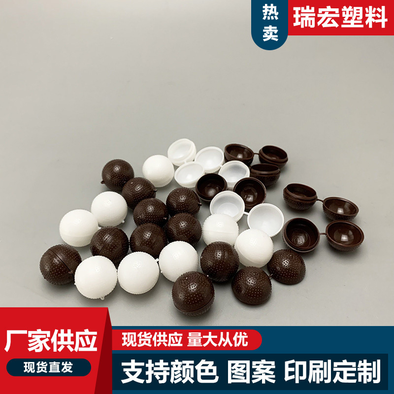 批发6克塑料球 蜜蜡塑料包装球 药壳包装球 蜡丸包装壳