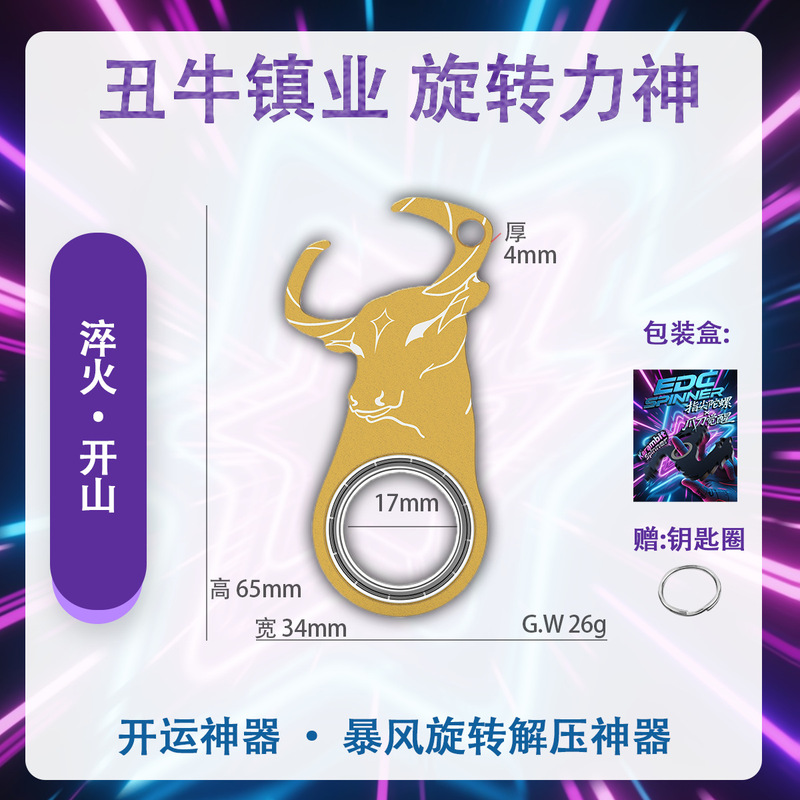 12 星座新中国風 EDC 回転キーホルダーフィンガーチップジャイロ減圧アーティファクト耐傷性と耐摩耗性ポータブルペンダント|undefined