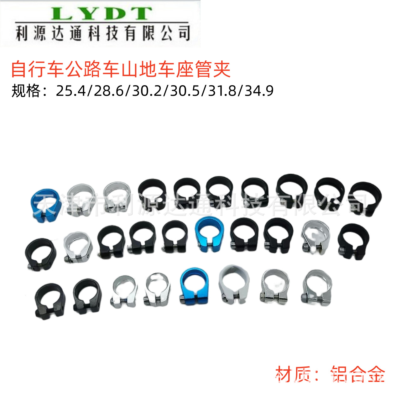 自行车座管夹童车平衡车管束鞍管夹码内径25.4/28.6/31.8/34.9/MM