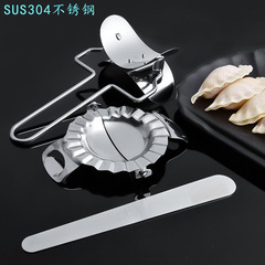 Household 304 stainless steel dumpling maker stuffing picking dumpling mold flower-shaped dumpling maker dumpling wrapper 3-piece set