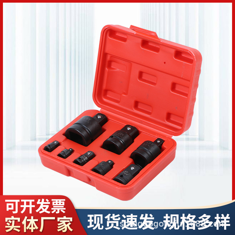 8件套组合接头汽修汽配工具五金汽配工具维修组合套装机修组合