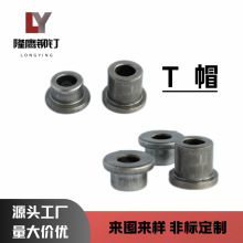 非标T型套管台阶螺母T帽焊接圆螺母冷镦紧固件