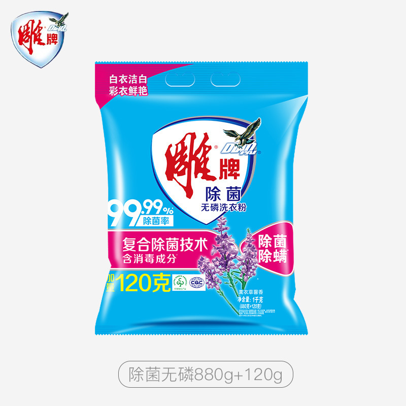雕牌洗衣粉超效加酶袋装家用实惠装除菌无磷机洗手洗去污去渍批发|undefined
