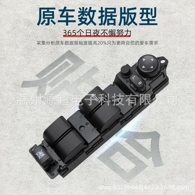 Applicable to Mazda 2 Glass lifter