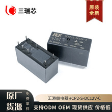 ԭbȫHCP2-S-DC5/9/12/18/24V-CɽMDQ8_8A250VACRֱ