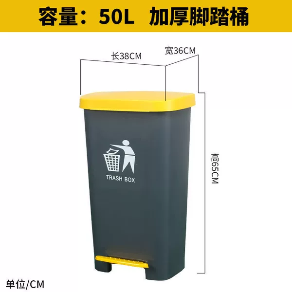 50L pedal bucket gray bucket yellow lid reinforced