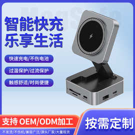 10合1无线磁吸扩展坞15W铝合金无线快充HUB外接手机电脑USB集线器