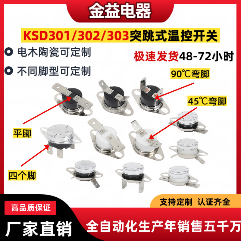 Ksd301 Temperature Control Switch for Hot Water Kettle, Soy Milk Maker Heating Pad, 10-16A Snap-Type Air Fryer Temperature Control Switch