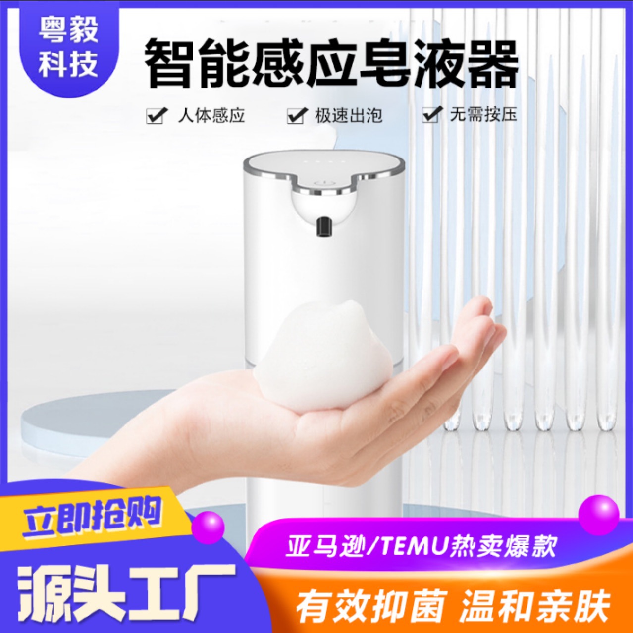 自动智能皂液器家用商用泡沫洗手机挂壁式红外距离感应出液机跨境