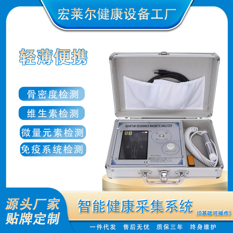 英語版越境量子健康検査器身体健康テスター輸出版工場直販送料無料|undefined