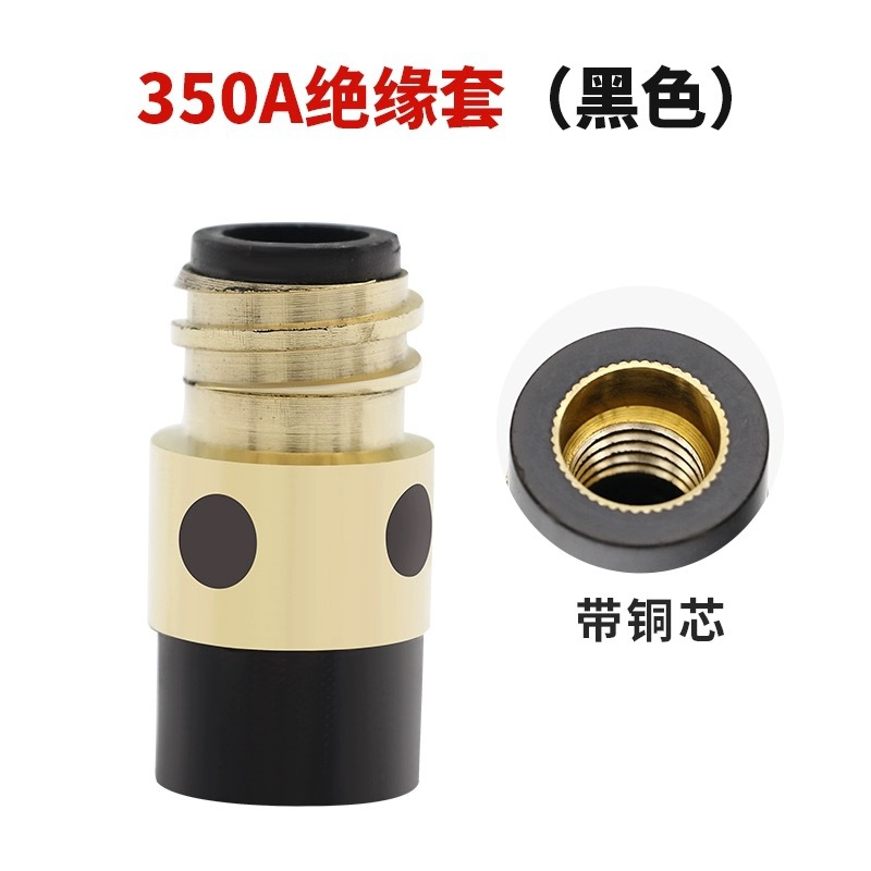 厂家直销350A绝缘套内加铜绝缘体二氧化碳焊机配件气保焊枪配件