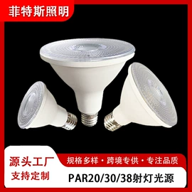 LED灯杯;PAR灯;风扇灯