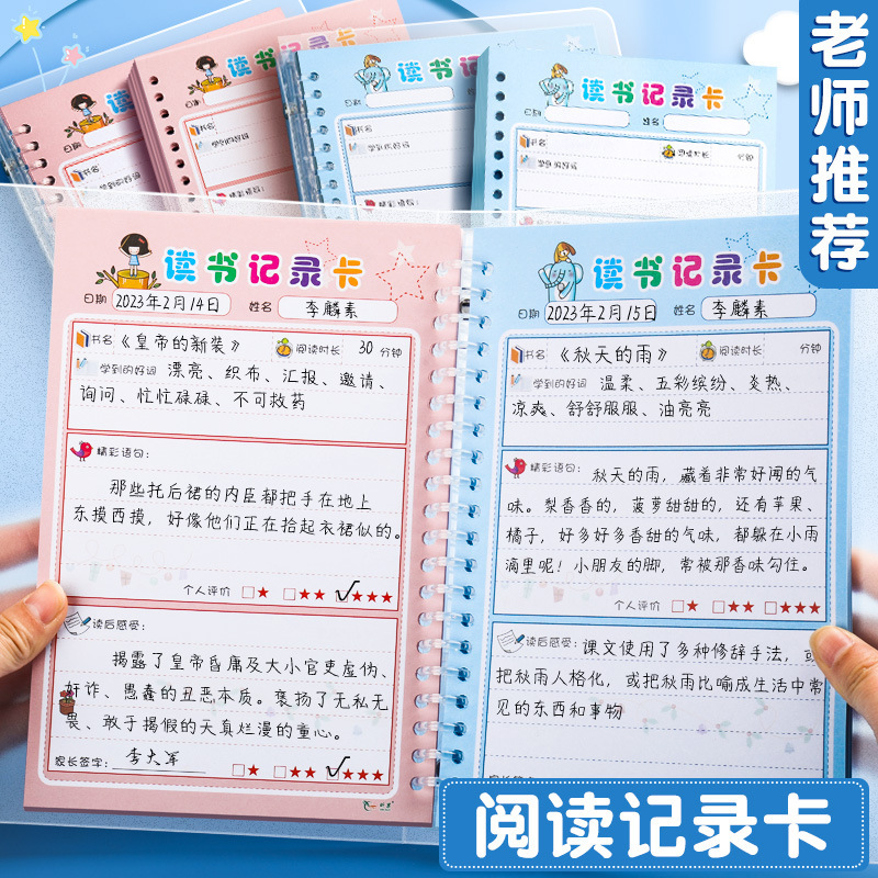 Primary school students reading record card reading record card reading extract card accumulated over time reading notes good words Primary school students reading record card reading record card reading extract card accumulated over time reading notes good words