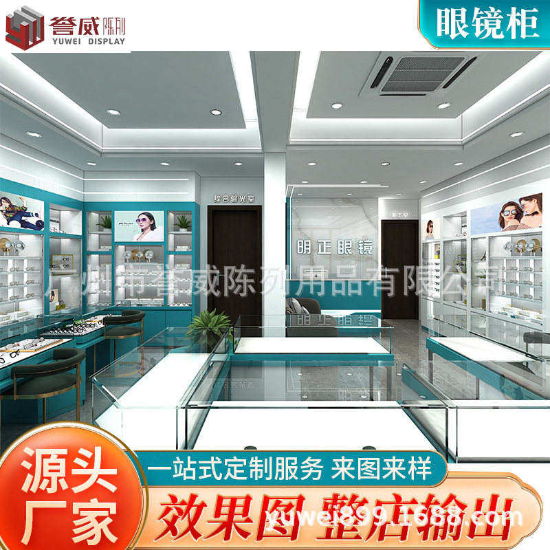 眼镜店展示柜玻璃亚克力柜金银首饰手表展柜专卖店眼镜展示架货架