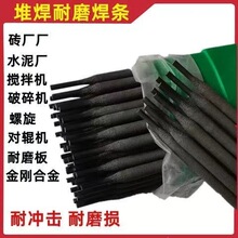 自产泰哲D667高硌铸铁堆焊焊条 耐磨损 耐腐蚀3.2/4.0