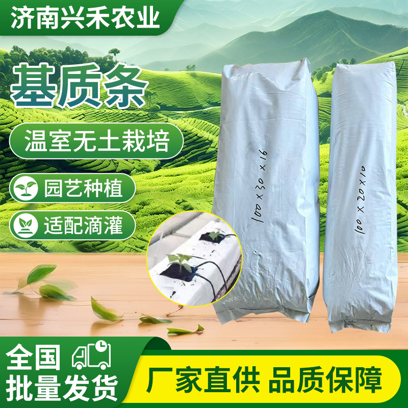 批发基质条 温室无土栽培椰糠基质条大棚瓜果蔬菜种植基质基质条