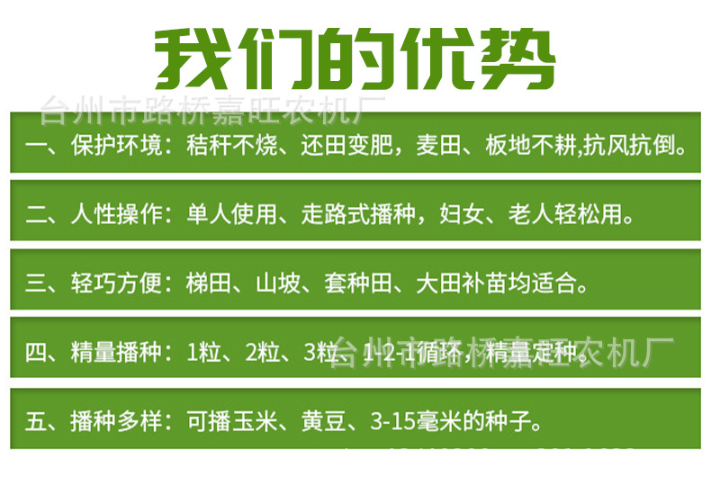 台州市路桥嘉旺农机厂-1_02